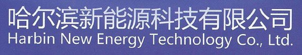 Harbin New Energy Technology Company Limited